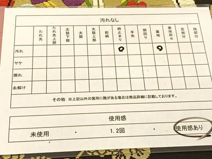 平和屋着物◎六通柄袋帯　唐織　花丸文　黒地　金糸　正絹　逸品　BAAT8207yc