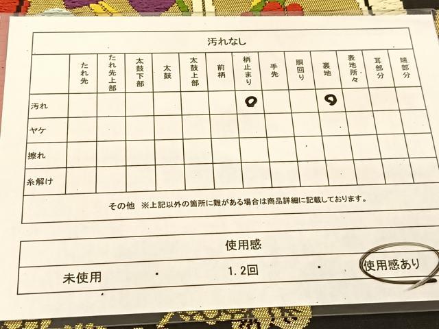 平和屋着物◎六通柄袋帯　唐織　花丸文　黒地　金糸　正絹　逸品　BAAT8207yc