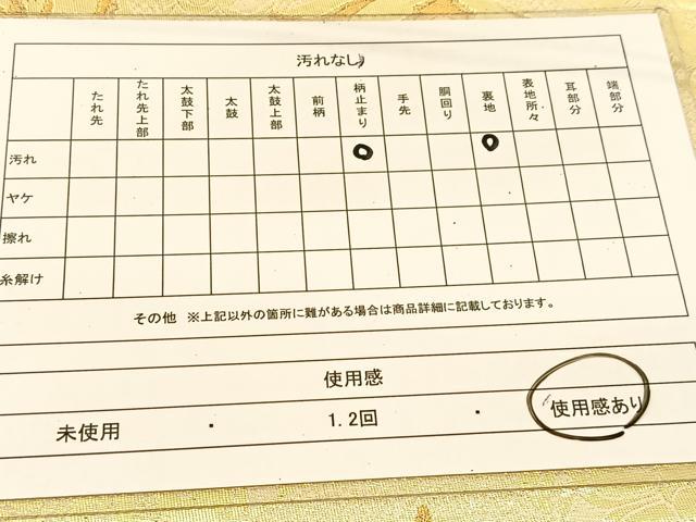 平和屋着物◎六通柄袋帯 宝繍 正倉院花文 金糸 正絹 逸品 BAAT8216yc