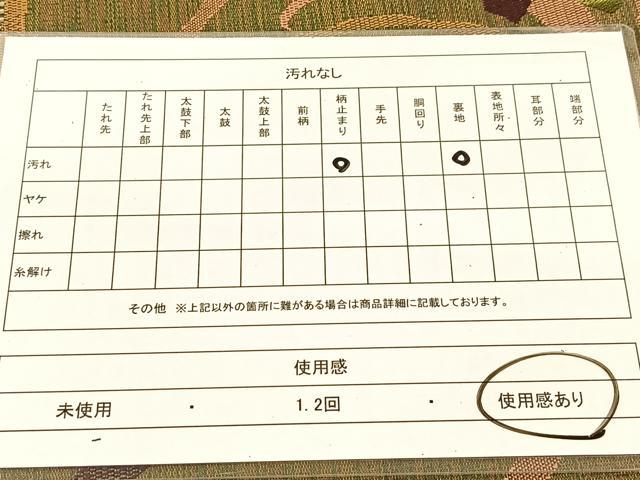 平和屋着物◎六通柄袋帯 唐織 洛中遺宝文 金糸 正絹 逸品 BAAT8221yc