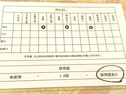 平和屋着物◎西陣　服部織物謹製　六通柄袋帯　唐織　道長吉祥文　金糸　正絹　逸品　BAAT8225yc