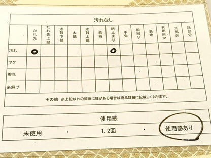 平和屋着物◎六通柄袋帯　唐織　鹿の子分銅文様　正絹　逸品　BAAT8226yc