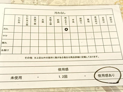 平和屋着物◎六通柄袋帯 菱天井花文 金銀糸 引箔 正絹 逸品 BAAT8232yc
