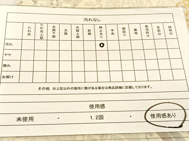 平和屋着物◎六通柄袋帯 菱天井花文 金銀糸 引箔 正絹 逸品 BAAT8232yc