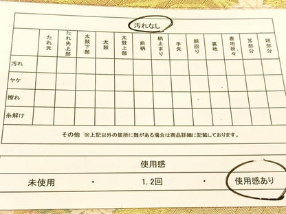 平和屋着物◎佐賀錦　六通柄袋帯　唐織　地紙鳳凰花文　金糸　正絹　逸品　BAAT8236yc