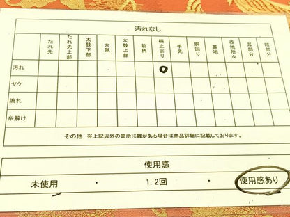 平和屋着物◎六通柄袋帯 鳳凰更紗花文 金糸 引箔 正絹 逸品 BAAT8247yc