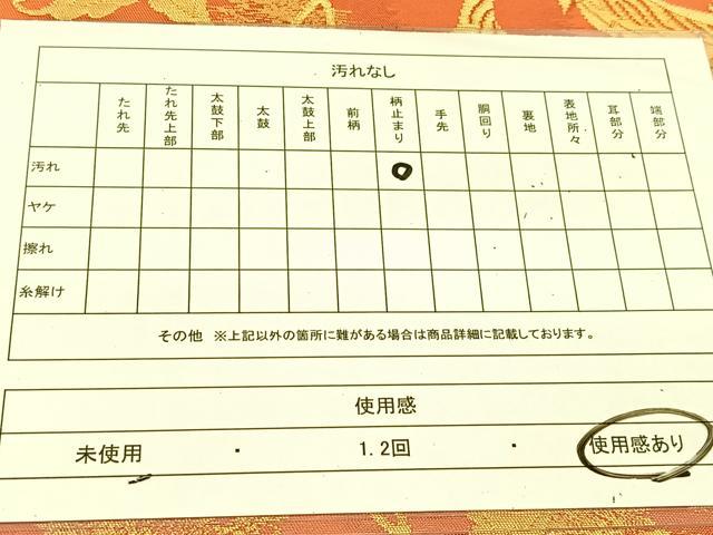 平和屋着物◎六通柄袋帯 鳳凰更紗花文 金糸 引箔 正絹 逸品 BAAT8247yc