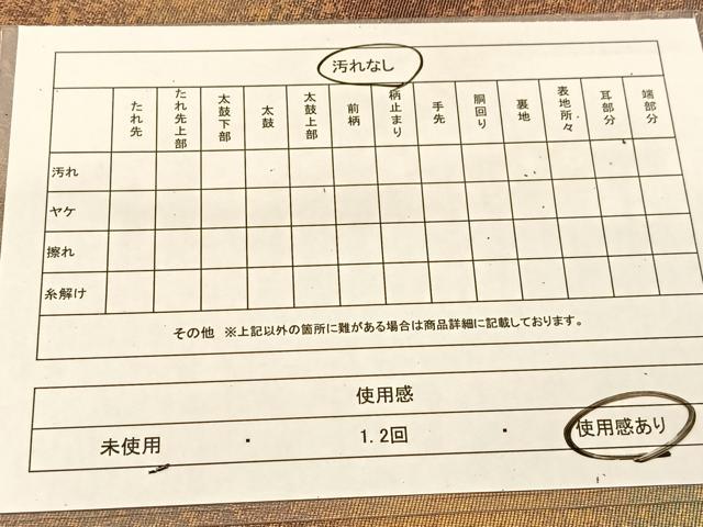 平和屋着物◎六通柄袋帯　霞文　金糸　引箔　正絹　逸品　BAAT8250yc