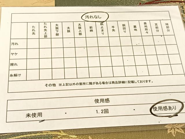 平和屋着物◎六通柄袋帯 唐織 吹き寄せ文 金糸 正絹 逸品 BAAT8251yc