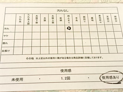 平和屋着物◎六通柄袋帯 鼓花文 銀糸 正絹 逸品 BAAT8324hv