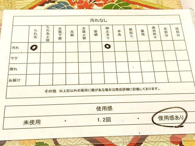 平和屋着物◎六通柄袋帯 唐織 菱天井鳳凰花文 金銀糸 正絹 逸品 BAAT8328yc