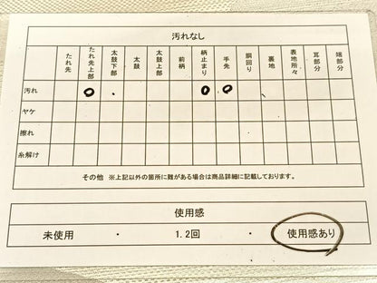平和屋着物◎六通柄袋帯　破れ色紙重ね文　金銀糸　正絹　逸品　BAAT8343yc