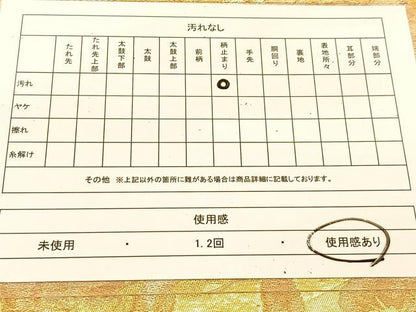 平和屋着物◎六通柄袋帯 老松 金銀糸 引箔 正絹 逸品 BAAT8345yc