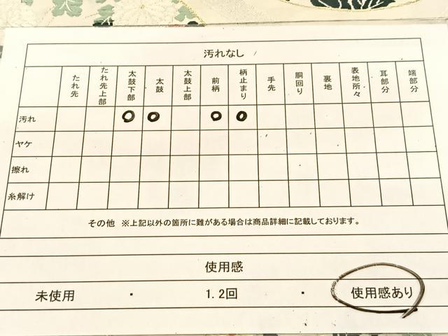 平和屋着物◎六通柄袋帯 唐織 菱天井花丸文 金銀糸 正絹 逸品 BAAT8347yc
