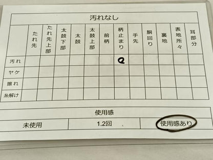 平和屋着物◎六通柄袋帯 花丸文 金糸 正絹 逸品 BAAT8612fc