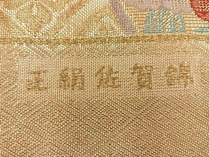 平和屋着物◎佐賀錦 六通柄袋帯 花鳥文 金糸 正絹 逸品 BAAT8613fc