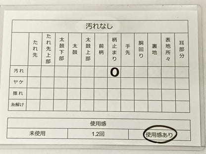 平和屋着物◎六通柄袋帯 地紙吉祥飛鶴文 金糸 正絹 逸品 BAAT8844yt