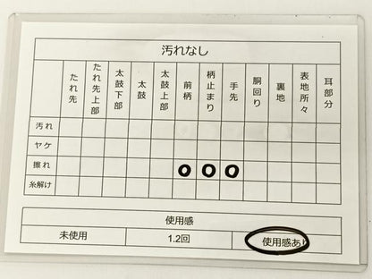 平和屋着物◎六通柄袋帯 雪輪花蝶文 金糸 正絹 逸品 BAAT8884yt