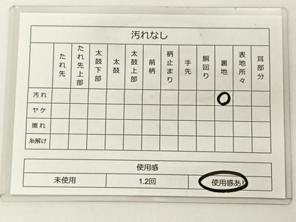 平和屋着物◎六通柄袋帯 遠山霞文 金銀糸 正絹 逸品 BAAT8898yt