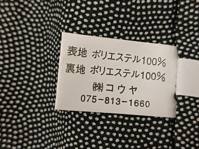 平和屋着物＃道中着　江戸小紋　ロング丈　リバーシブル　鮫小紋　黒地　洗える着物　BAAT8999gt