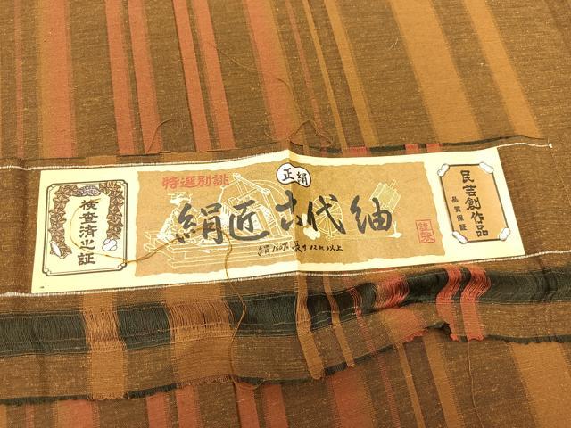 平和屋着物▽古代紬 単衣 間道 ますいわ屋扱い 証紙付き