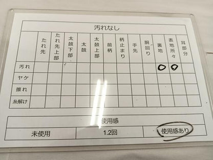 平和屋着物◎太鼓柄袋帯 流水文 正絹 逸品 BAAT9341mz