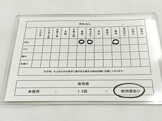 平和屋着物◎佐賀錦 六通柄袋帯 重ね山文 金糸 正絹 逸品 BAAT9850hj
