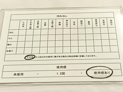 平和屋着物◎六通柄袋帯　唐織　宝尽くし　金銀糸　正絹　逸品　BAAT9884hj