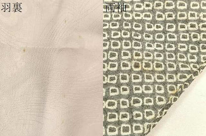 平和屋着物∞羽織　総絞り　蔦の葉文　正絹　逸品　BAAU0020gt