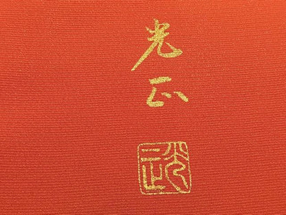 平和屋着物●金彩友禅　卓越技能者・名工・和田光正　振袖　飛鶴文　暈し染め　金銀彩　金通し地　正絹　逸品　BAAU0167gt