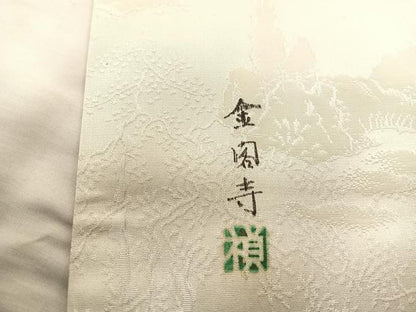 平和屋着物◎日本工芸会正会員 大村禎一 太鼓柄袋帯 ふくれ織 金閣寺 正絹 逸品 BAAU0739mz