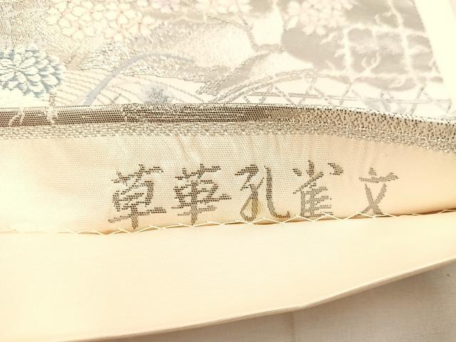 平和屋着物◎六通柄袋帯　唐織　草華孔雀文　九百プラチナ箔　正絹　逸品　BAAU0790mz