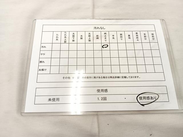 平和屋着物◎六通柄袋帯　唐織　雲取り花丸文　金銀糸　正絹　逸品　BAAU0792mz
