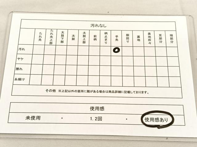 平和屋着物◎六通柄袋帯 唐織 吹雪小袖 金糸 鈴乃屋扱い 正絹 逸品 BAAU0894hv