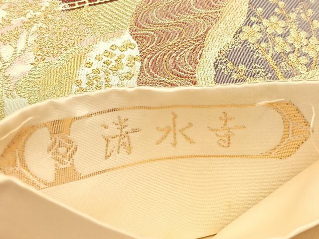 平和屋着物◎六通柄袋帯 清水寺 金糸 正絹 逸品 BAAU1008hv