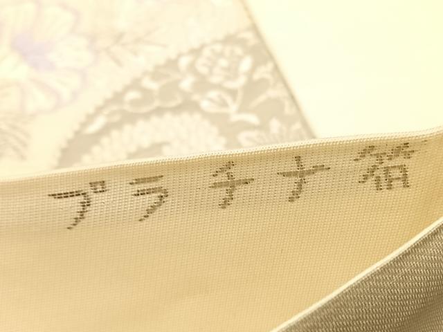 平和屋着物◎六通柄袋帯 唐織 唐花彩苑 プラチナ箔 正絹 逸品 BAAU1014hv