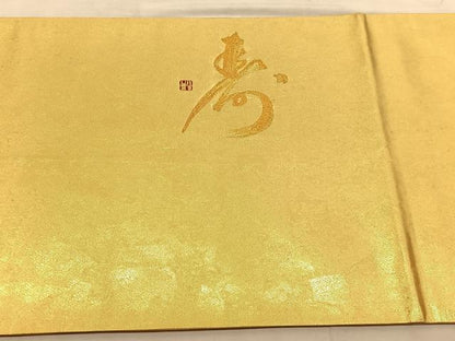 平和屋着物◎太鼓柄袋帯 作家物 寿 金糸 正絹 逸品 BAAU1023hv