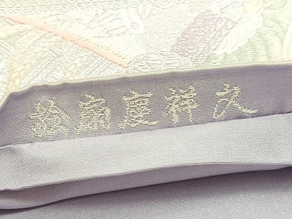 平和屋着物◎六通柄袋帯 唐織 桧扇慶祥文 銀糸 正絹 逸品 BAAU1055hv