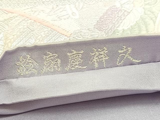 平和屋着物◎六通柄袋帯 唐織 桧扇慶祥文 銀糸 正絹 逸品 BAAU1055hv