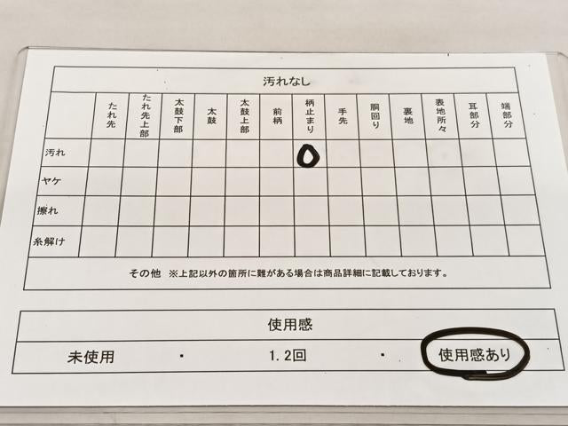 平和屋着物◎西陣 高嶋織物謹製 太鼓柄袋帯 立波文 青銅箔 正絹 逸品 BAAU1133hv