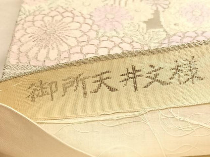平和屋着物◎六通柄袋帯 唐織 御所車天井文様 プラチナ箔 正絹 逸品 BAAU1139hv