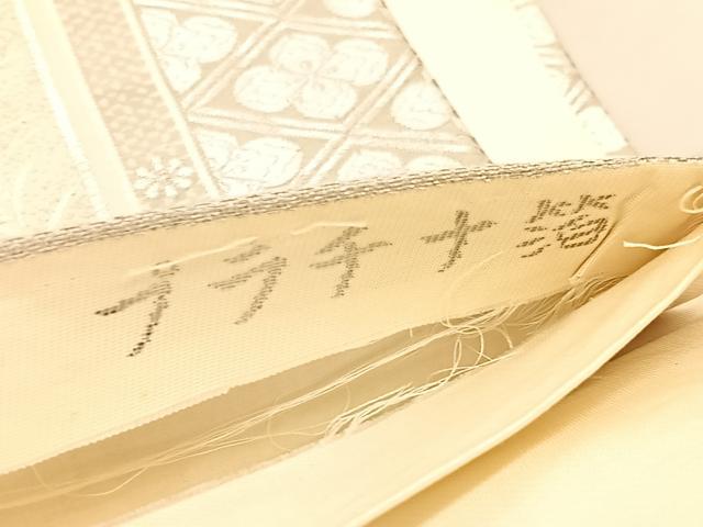 平和屋着物◎六通柄袋帯 唐織 御所車天井文様 プラチナ箔 正絹 逸品 BAAU1139hv