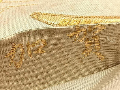 平和屋着物◎六通柄袋帯 唐織 加賀 御所解文 金糸 正絹 逸品 BAAU1212hv