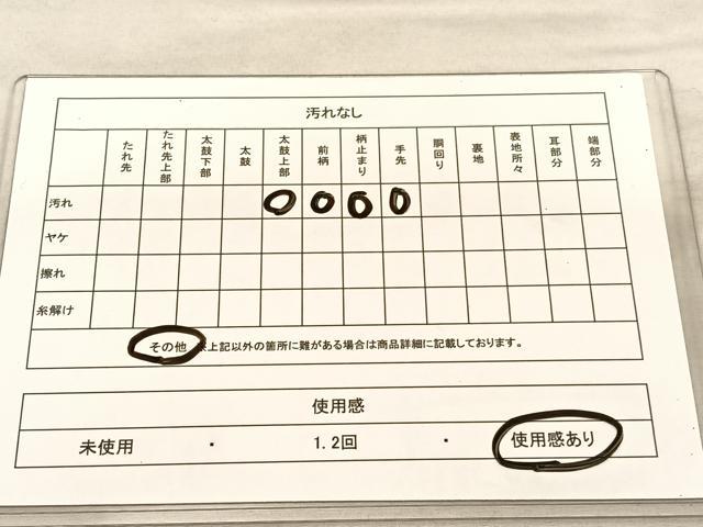 平和屋着物◎六通柄袋帯 唐織 慶長屏風小袖 金糸 正絹 逸品 BAAU1215hv