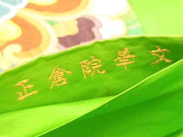 平和屋着物◎六通柄袋帯 唐織 正倉院華文 金糸 正絹 逸品 BAAU1226hv