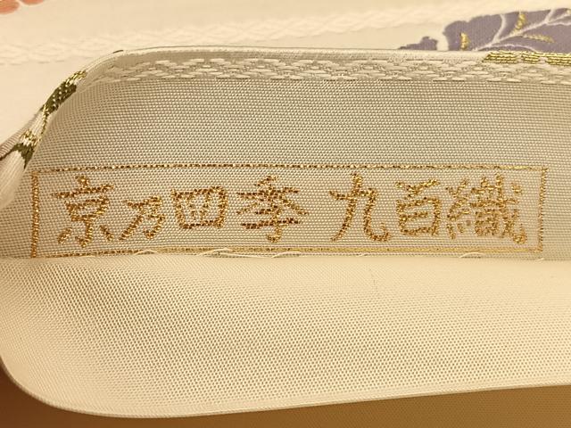 平和屋着物◎六通柄袋帯　京四季　九百織　金糸　正絹　逸品　BAAU1333hv