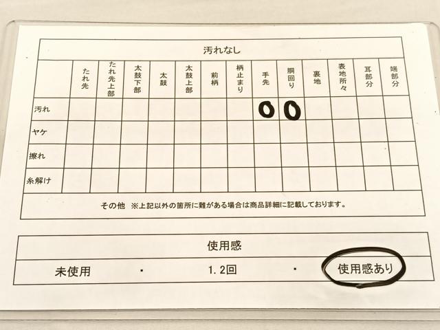 平和屋着物◎太鼓柄袋帯　綴れ　地紙箔散らし文様　金糸　正絹　逸品　BAAU1367hv