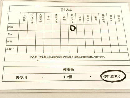 平和屋着物◎六通柄袋帯　花菱唐草文　工芸箔　正絹　逸品　BAAU1391hv