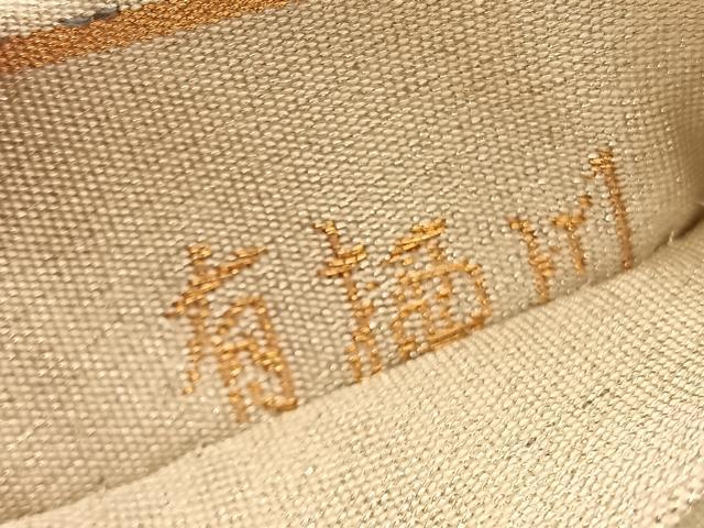 平和屋着物◎六通柄袋帯　綴れ　有栖川　松皮菱双鶴文　金銀糸　正絹　逸品　BAAU1482hv
