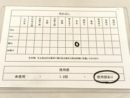 平和屋着物◎六通柄袋帯 牡丹唐草文 金糸 正絹 逸品 BAAU1541hv